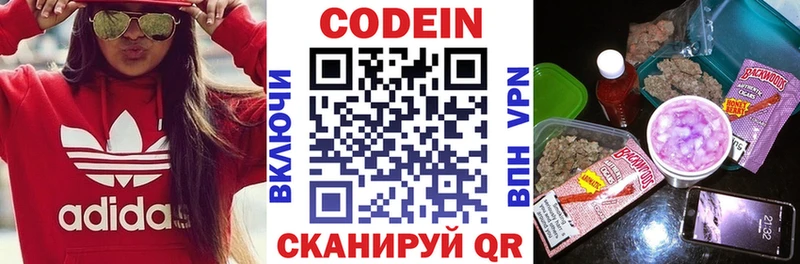 Кодеиновый сироп Lean Purple Drank  Руза 
