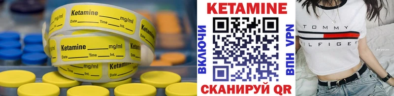 КЕТАМИН VHQ  Руза 